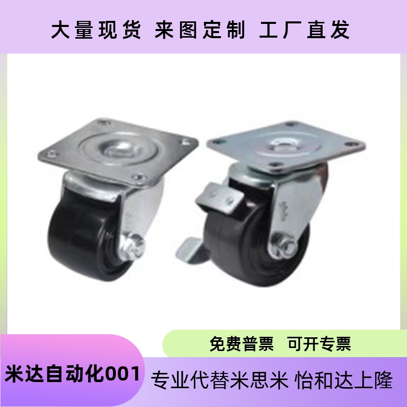 0CSHNCSHK80CKZJ65NP万向脚轮