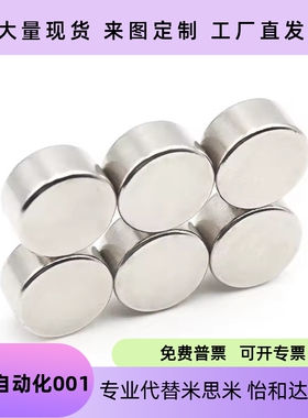 强力磁铁圆型耐热型钕磁铁HXNH1/2/3/4/5/6/8/10-1/2/3/4/5/6/8
