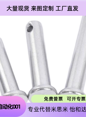 铰链销，带肩开口销固定型，HCMG6/HCMG8/HCMG10