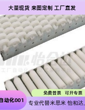 塑胶滚轮条QJL01 QJL10-L250 L300 L350 L400 L450 L500 L550