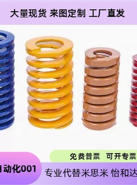 紫色 矩形弹簧SWC18 SWC20 SWC22 SWC25 SWC27 50 60 80 100