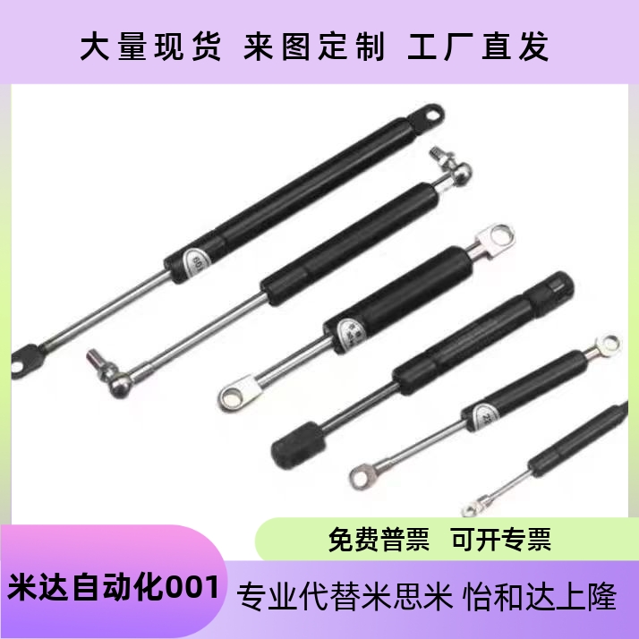 怡合达氮气汽弹簧 头部安装U型FHJ02-22050 FHJ12-15050 FHJ16