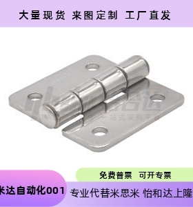 圆孔型不锈钢蝶形铰链/合页HFV12/HFV13/HFV02-40/47/58/65/77/95