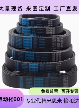 同步带HTBN213/219/222/225/234/237/246/252S3M-60/100/150/200