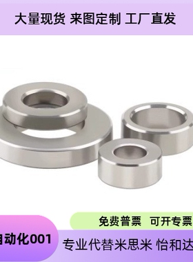 SUS304材质 ZAF60-D11/14/15/17/21-T2/3/4/5/6//8/10怡合达垫圈