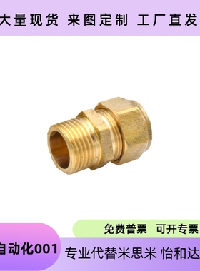 铜管接头DKFR DKPG DKRG DKUS3 4 5 6 8 10 12