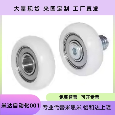 工程塑料轴承R型ERBH19/20/22/24