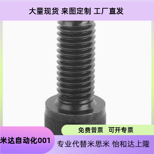 夹具螺丝PT17C-1025/1230/1650