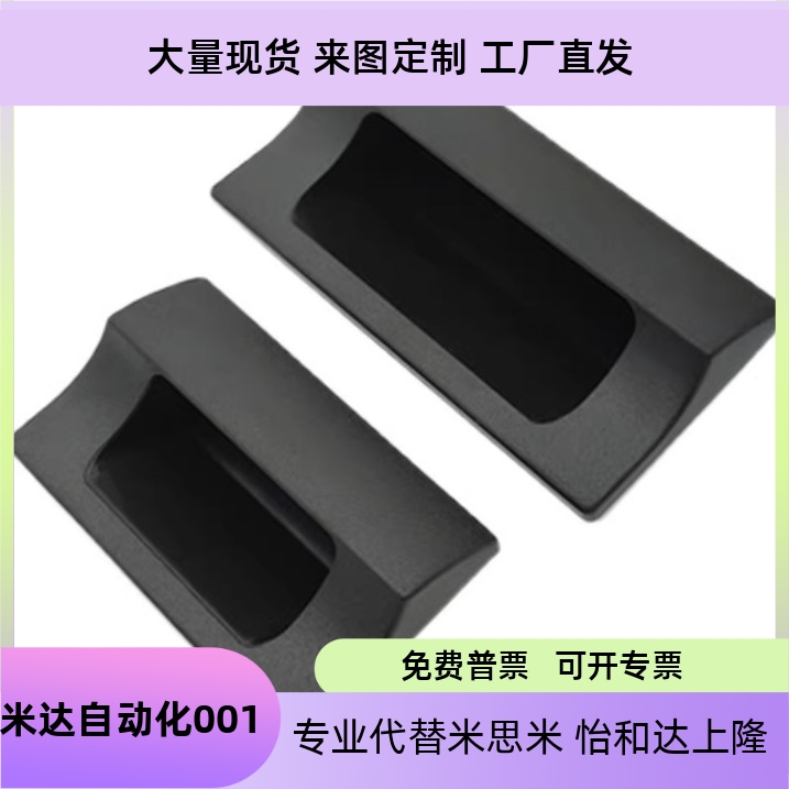 T23PULPB尼龙嵌入式拉手暗把手