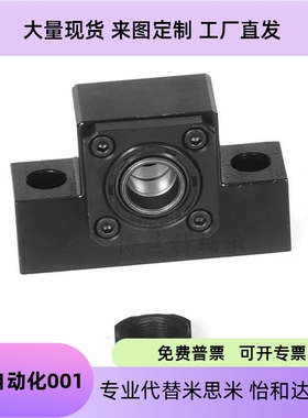 41/51丝杠8支撑座C-BSW组件BUN/LEB51/21/23 31-10 12 15 20 25/6