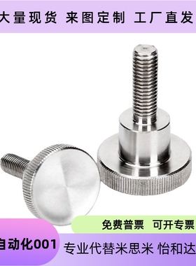 压纹把手 台阶型旋钮外螺纹NKB4/5/6/8/10-10/15/20/25/30/35/40