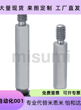 短头肩型螺栓精密型塞打螺丝卸料 LMSBH4/4.5/5/5.5-10/15/20/25