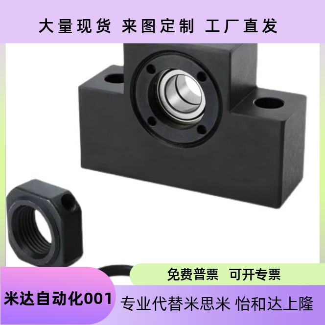 型丝杆支撑座CMDWZCMDUZ8101215