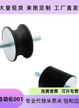 橡胶减震座NHF01/05/21/25/41-1216-1515-2015-2020-M5-6-8怡合达