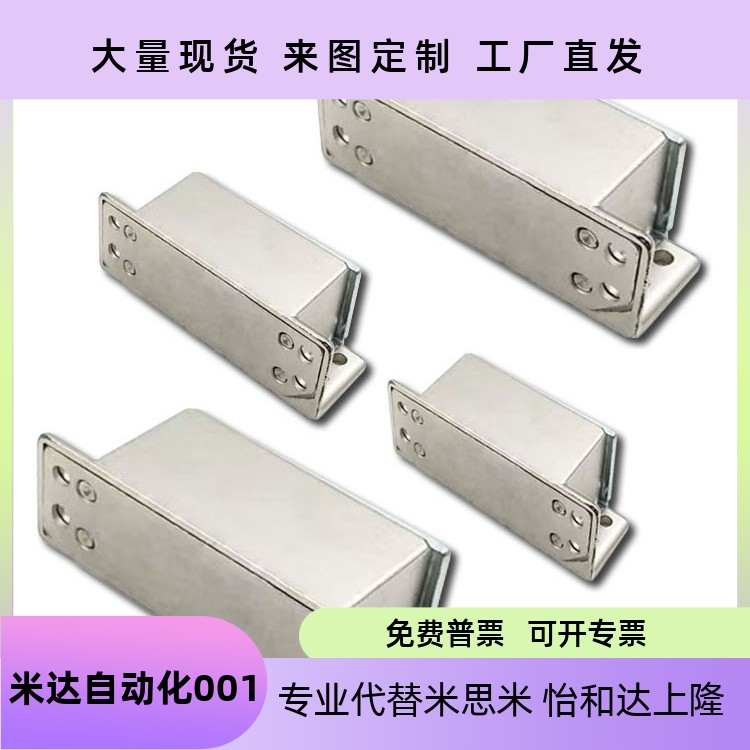 力工业门吸磁力扣HFU1630405070