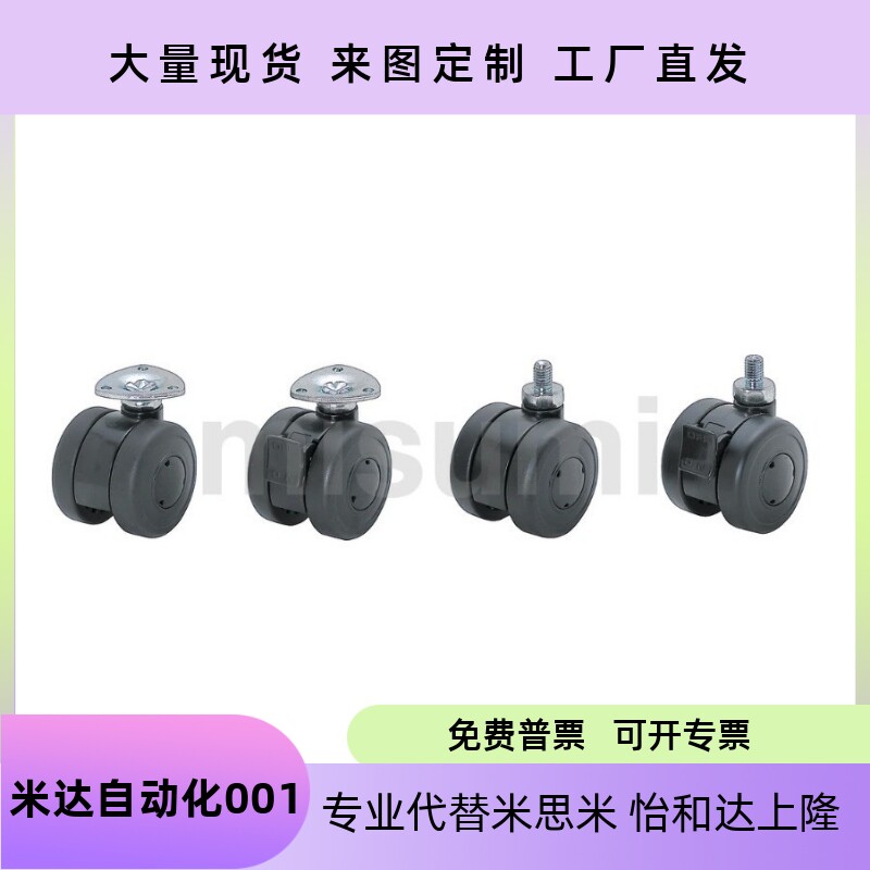 CHAM CHAN CHANS CHAS花样脚轮CHAM50-N CHANS50-8-N