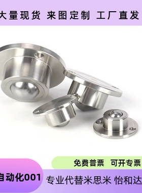 E-QDA21-D27/D30/D39/D48钢制万向球 车削型 法兰式