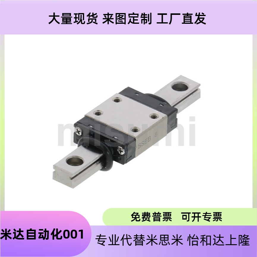 直线导轨线轨SSEB13/SSE2B13-45