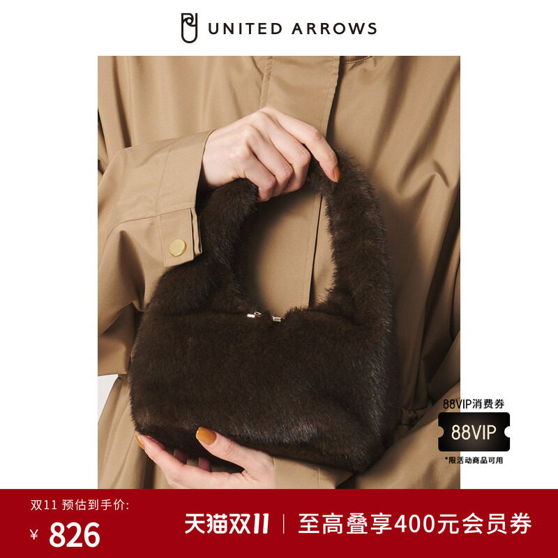 UNITED ARROWS2026秋新品女装优雅时尚人造皮毛手提包17326000053