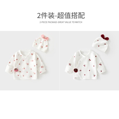 全棉婴儿半背衣送胎帽a类纯棉秋季新款初生的儿宝宝52码和尚衣服 — 1
