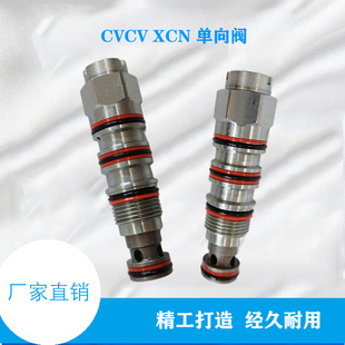 SUN型液压插装单向阀 CVCV XCN 软包夹保压阀