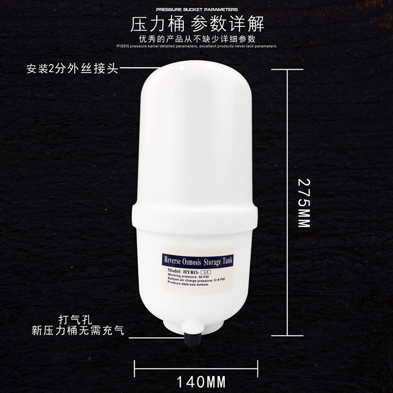 光跃3.2G净水器压力桶储水罐大容量11G净水机储水桶纯水机压力罐