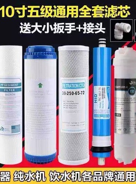 净水器滤芯五级套装10寸通用pp棉家用前三级过滤器纯净水机过滤芯