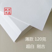 刚古水纹纸条纹名片a4白卡纸张300克特种艺术a3 米黄白纸手工全开