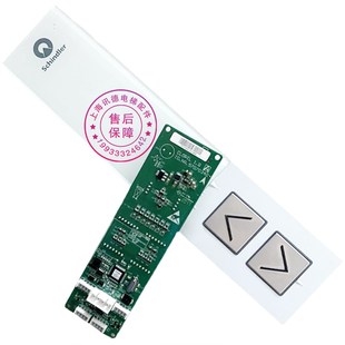 迅达5200电梯外呼显示板57070340玻璃面板57062821按钮板57062822