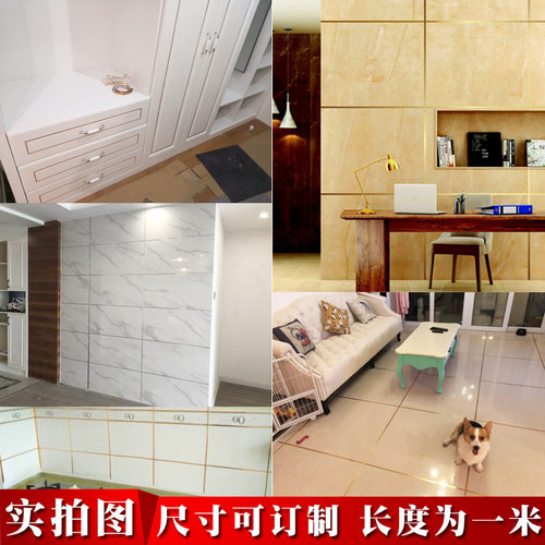 瓷砖美缝条装饰自粘美边贴封边条地砖厨房墙砖缝隙贴条墙纸接缝