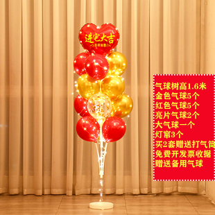 乔迁之喜气球新居入宅进宅大吉装饰场景客厅公司店铺搬迁布置用品