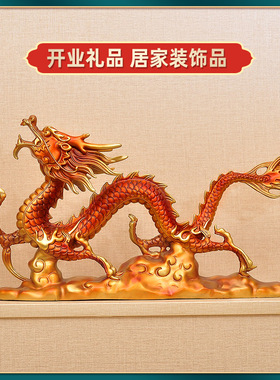 纯铜龙摆件生肖龙招财玄关装饰工艺品董事长办公室老板桌开业礼品