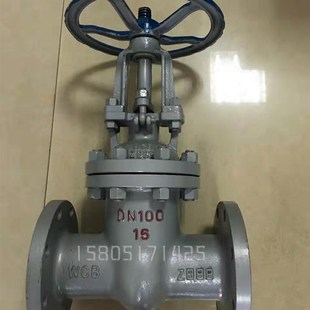 125 16C铸钢法兰闸阀碳钢蒸汽切断闸阀锅炉导热油阀DN50 Z41H