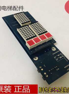 全新富菱达外呼板MCS-500/MCS-H/MCSH-500-3/富菱达外呼显示板 送