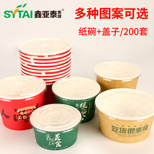 一次性碗臭豆腐纸碗圆形商用打包结婚泡面碗方便碗筷餐盒外卖定制