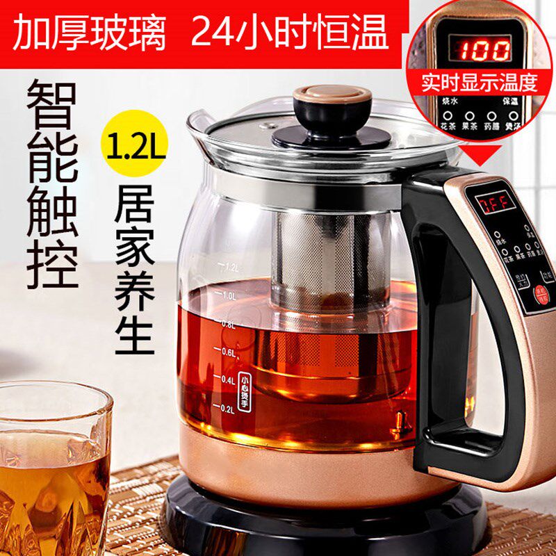 养生壶恒温炖煮灵芝花茶壶多功能加厚玻璃煲汤粥煎药锅1.2L黑茶壶