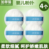 加菲猫婴儿爽身粉痱子粉粉扑新生宝宝专用海绵面扑幼儿柔软洗脸扑