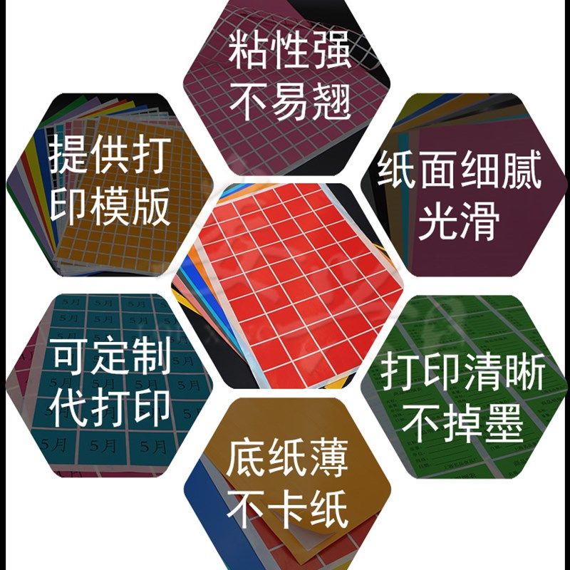 彩色正方形a4不干胶标签打印纸空白可手写打印月份数字二维码办公,办公设备/耗材/相关服务,标签打印纸/条码纸,淘宝优惠券,粉丝福利购,淘宝优惠卷