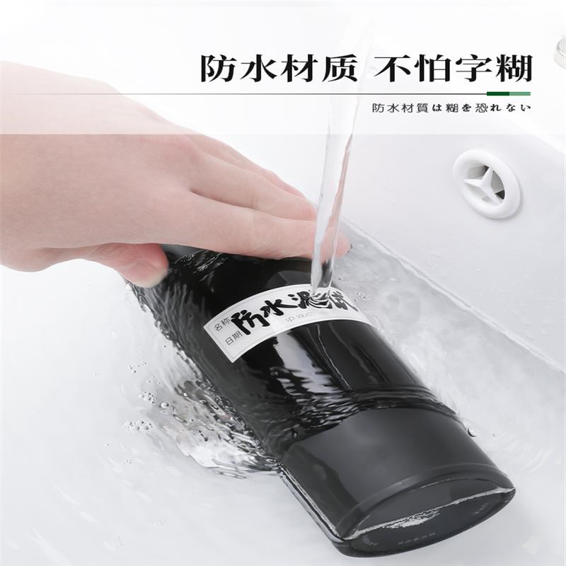 日式不干胶标签贴纸冰箱保鲜收纳盒手写分类便利贴可移除防水便签