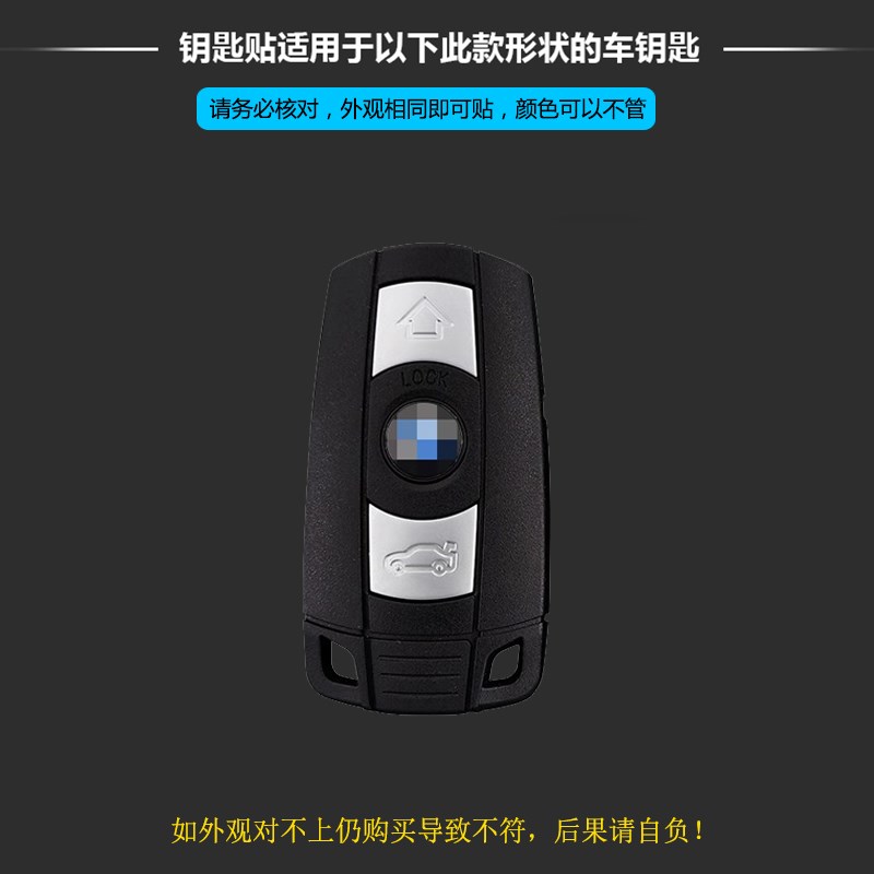 宝马钥匙贴膜1系3系5系 7系X1X3X5X6M3E90贴画保护膜潮可定制贴纸