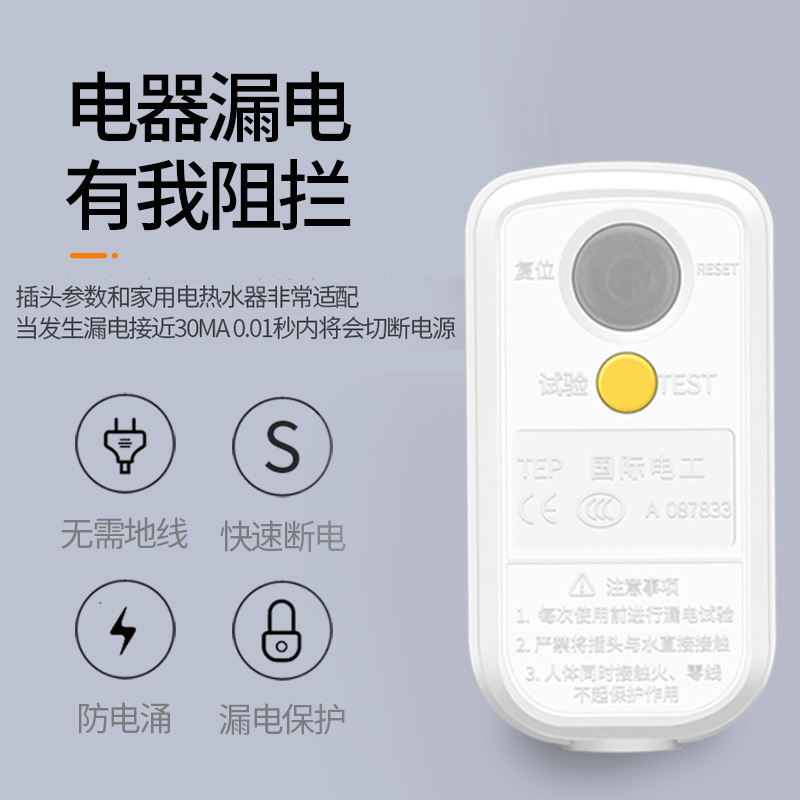 家装专用空调电热水器漏电保护插头安全漏保10/16A防漏电插头开关