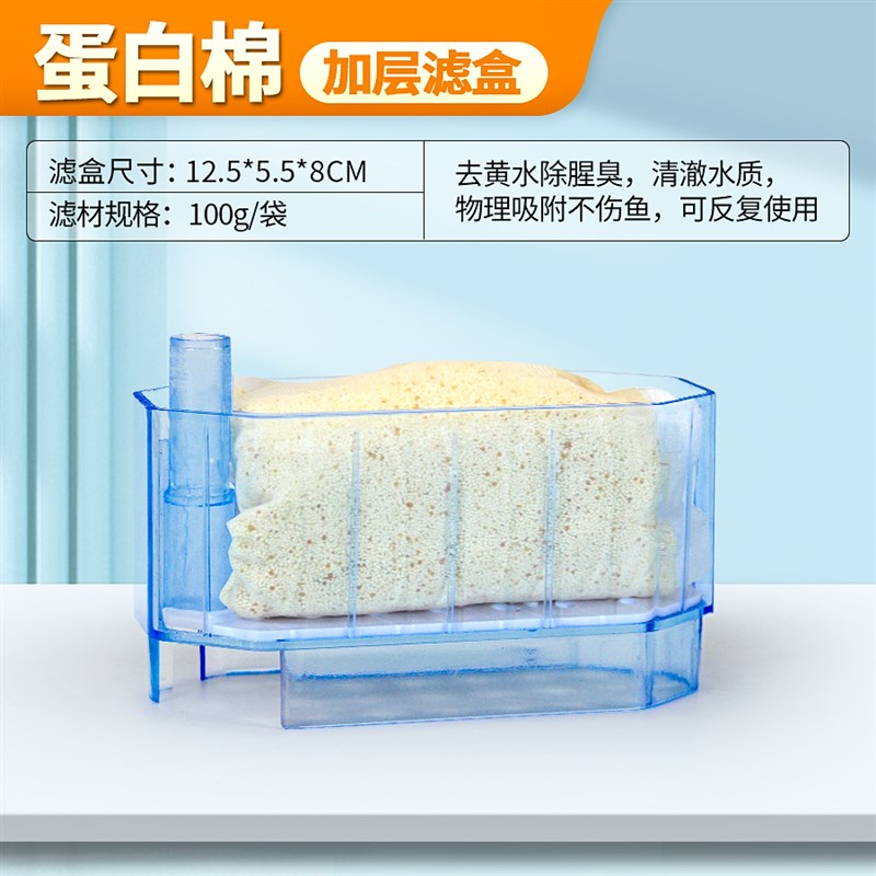 加层滤盒替换过滤材料过滤棉生化棉去黄水除臭乌龟缸低水位过滤器