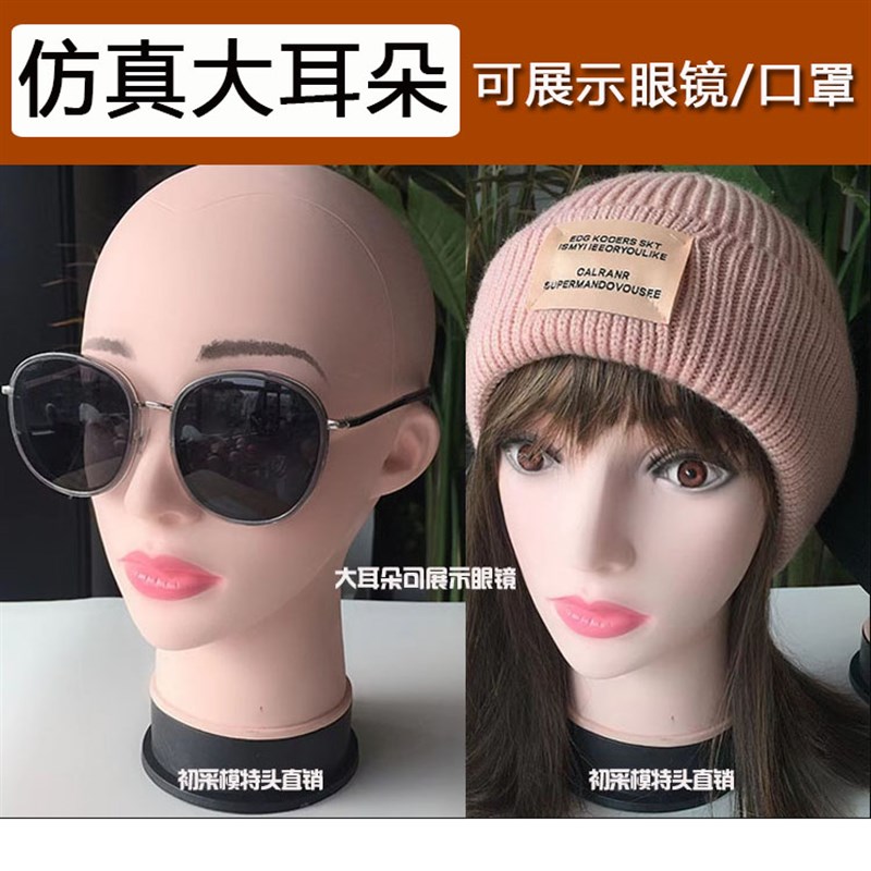 可插针假人头美发修剪模特头 假发头模支架美容练习头模型 公仔头