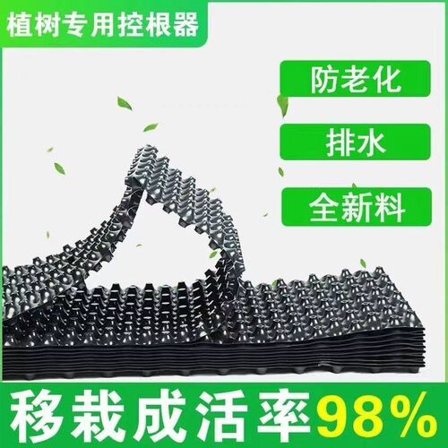 控根器围板排水板园林绿化围栏阻根板育苗容器花池铺底加厚防老化