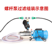 螺杆泵自吸泵过滤器双出口进出水接头配件组合套餐