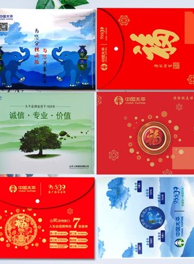 中国太平人寿保险礼品专版按扣保单袋保单封套合同档案资料文件袋