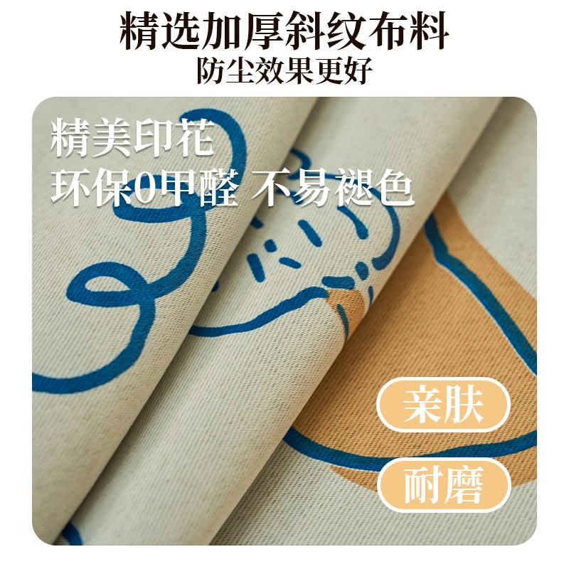 宿舍通用加厚防尘顶遮光布寝室可爱卡通下铺挡灰布床帘用防尘顶布