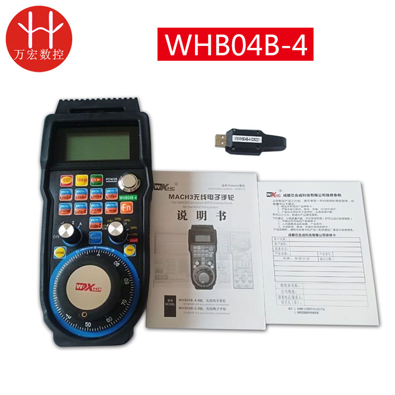 雕刻机MACH3 USB无线手柄WHB04B-4 LHB04B-4无线手轮XHC 新款包邮