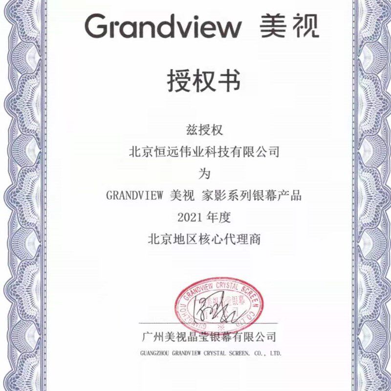 美视幕布投影银幕 100英寸电动晶影系列 169遥控家用高清亮邮新品