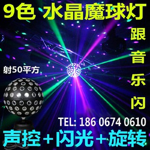 新年彩灯春节室内房间装饰家用布置旋转变色KTV闪光灯球七彩声控